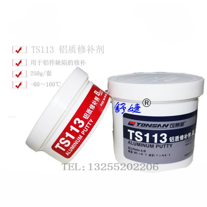 可賽新ts113鋁質(zhì)修補(bǔ)劑 鋁合金鑄件 缺陷 磨損 砂眼 氣孔修補(bǔ)膠