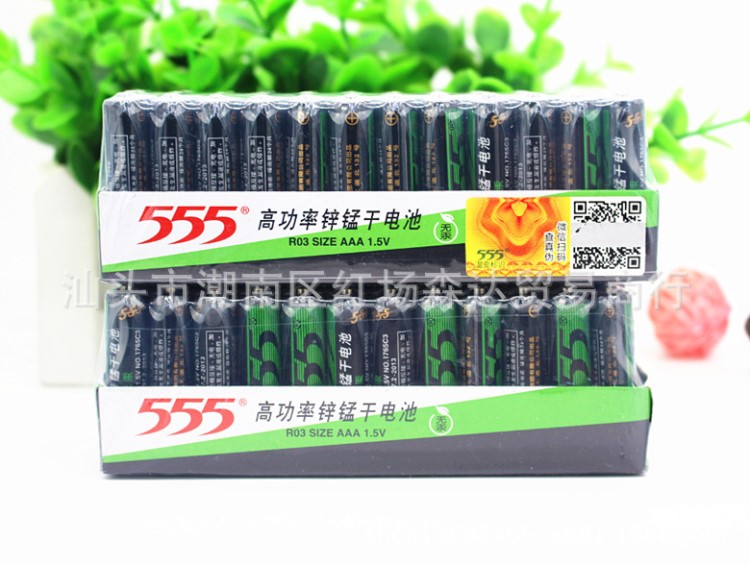 555七号电池 555干电池 7号高功率锌锰AAA干电池 鼠标适用