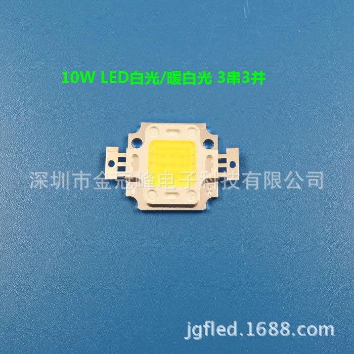 10W 20W 30W 50W 100W led集成光源 LED燈珠 臺(tái)灣新世紀(jì)芯片