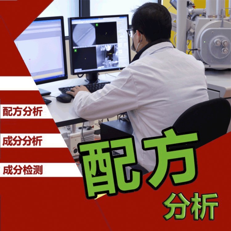 改性淀粉 配方解密 成分檢測 玉米改性淀粉分析 輔助配方研發(fā)