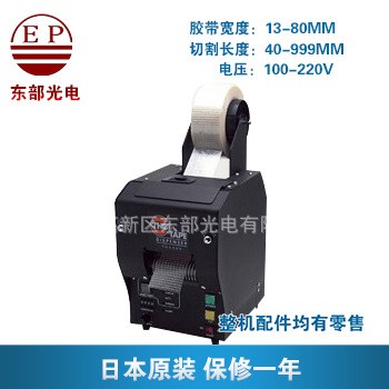 现货出售elm TDa-080 自动胶带机