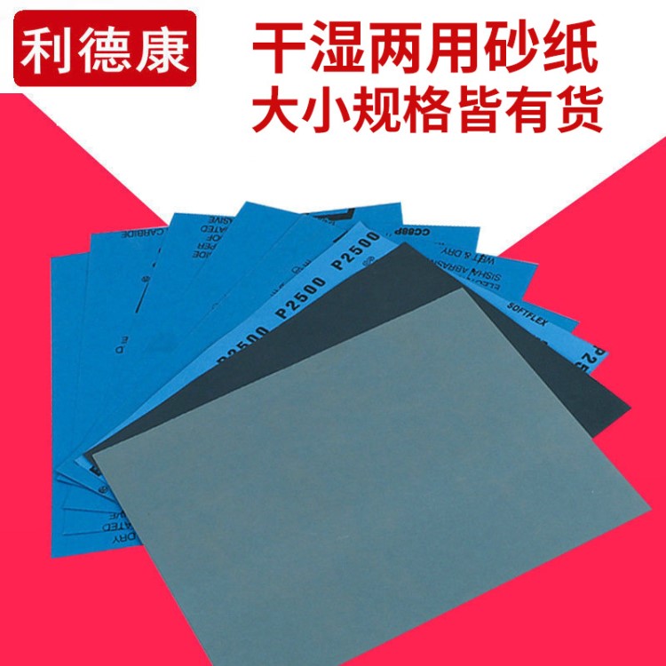 MT水磨砂紙干濕兩用3000 5000#精密磨削拋光砂紙 打磨水砂紙批發(fā)