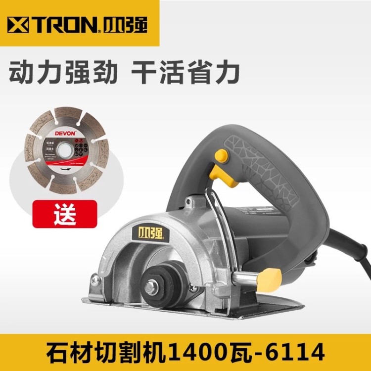 XTRON小強(qiáng)1400W大功率多功能云石機(jī)電動(dòng)工具石材切割機(jī)6114