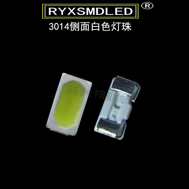 3014侧面正白色贴片led灯珠 正白灯 正白光高亮SMDLED发光二极管