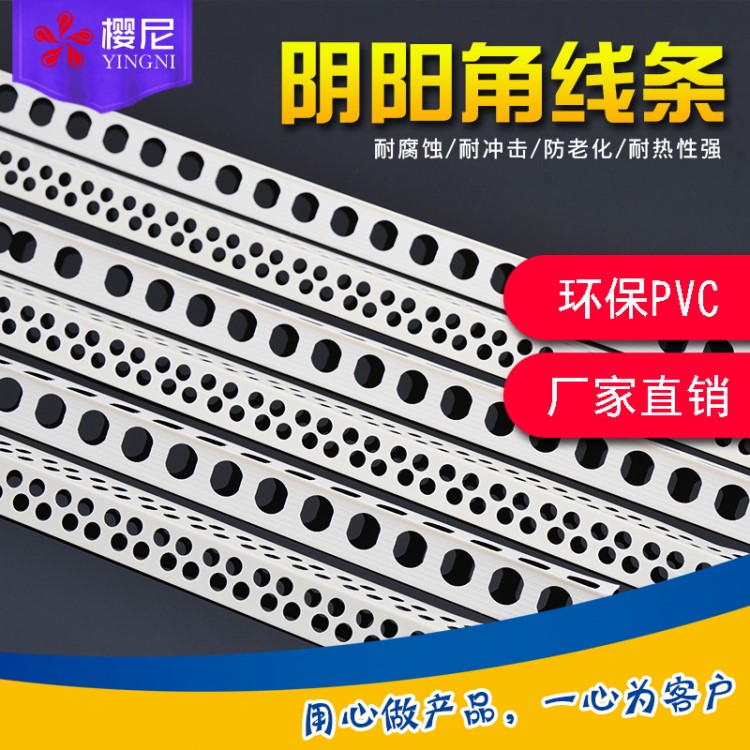 廠家直銷 護(hù)角條防靜電 加厚 陰角 陽角線條  PVC陰陽角 一件代發(fā)
