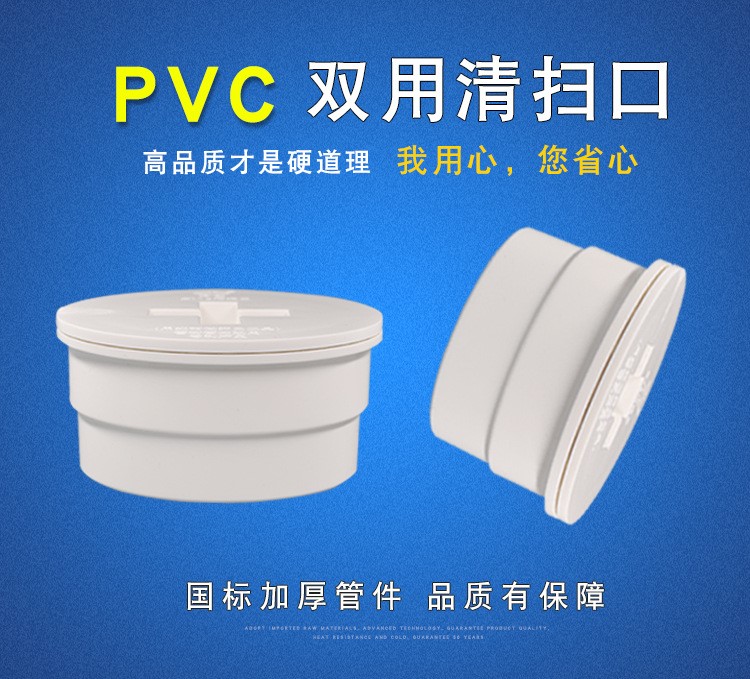 PVC110清掃口國標套內(nèi)清掃口大口堵頭檢查口地面掃除口管帽管蓋