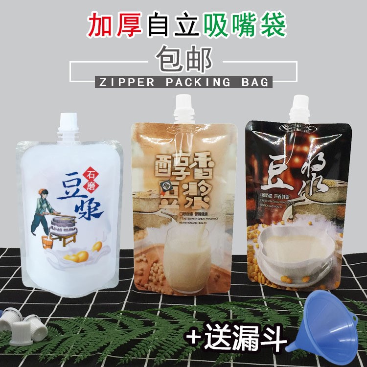 豆?jié){打包袋子 現(xiàn)石磨豆?jié){密封吸嘴便攜液體冷熱飲外帶果汁食品袋