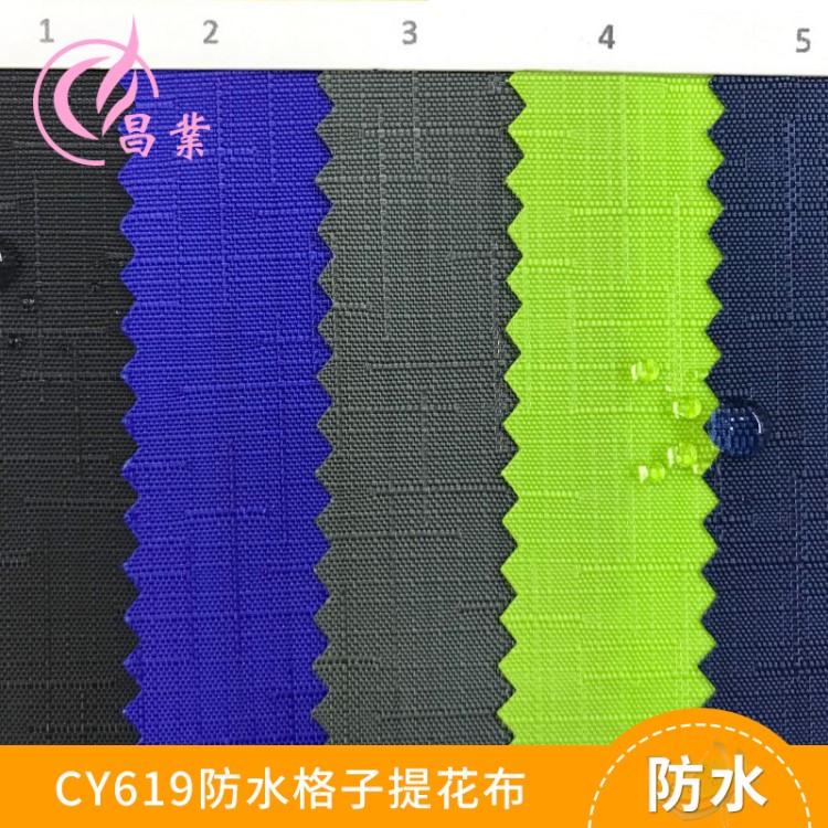 廠家批發(fā) CY619二次防水耐磨滌綸 量牛津布旅行箱包面料