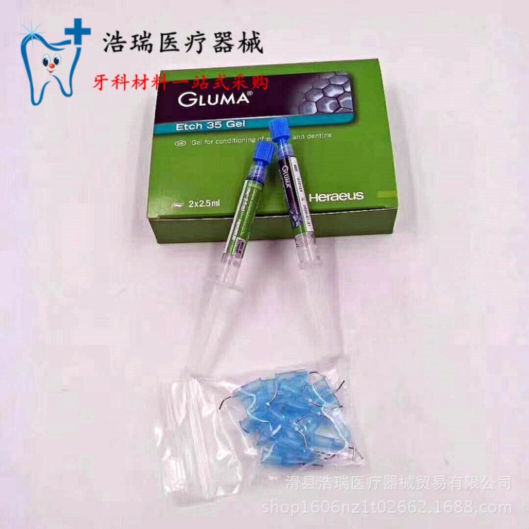 粘接劑 粘接膠 膠水 牙科材料耗材包郵材料