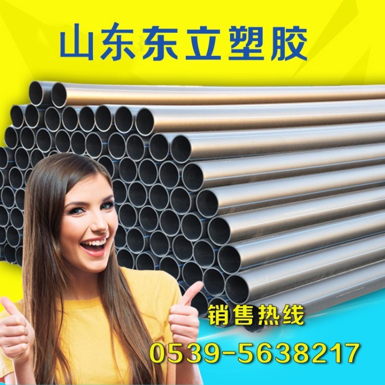 批發(fā)hdpe250給水管生產(chǎn)廠家 pe給水管250