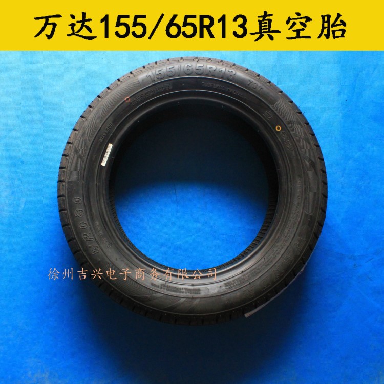 廠家供應(yīng)萬達(dá)155/65R13新能源電轎真空胎 多種真空胎型號(hào)可定制