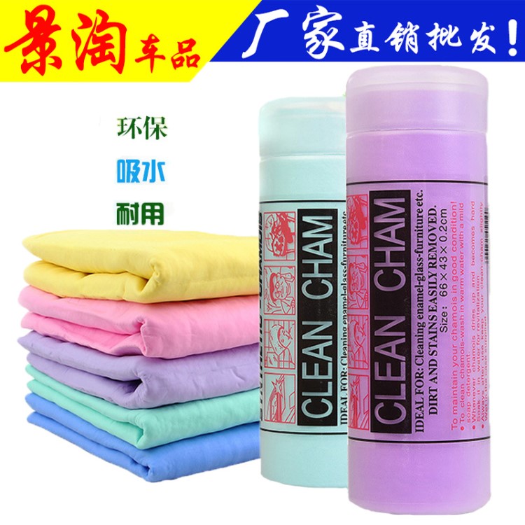 OPP袋裝合成 鹿皮巾A 吸水皮布擦車(chē)洗車(chē)麂皮 寵物毛巾洗車(chē)巾