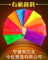 供應(yīng)環(huán)保有機顏料標(biāo)準(zhǔn)大紅色KR312