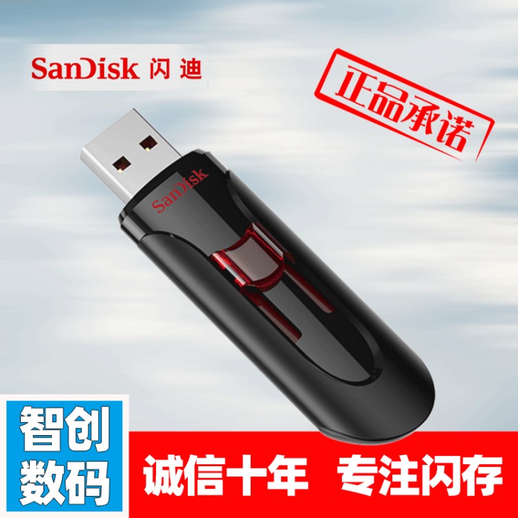 批發(fā)閃迪CZ600酷悠USB3.0伸縮接口高速U盤16G32G 64G辦公加密