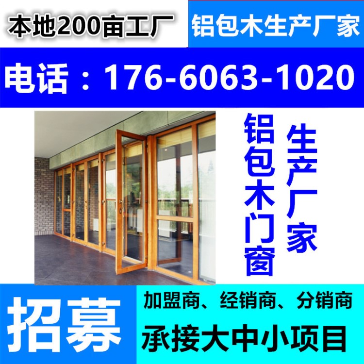 安慶宿松望江岳西桐城塑鋼斷橋鋁包木門窗戶來料代加工半成品貼牌