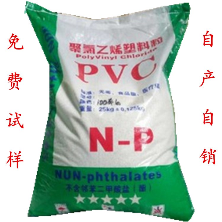 厂家直销 无毒无味pvc食品级玩具料透明级pvc粒子料