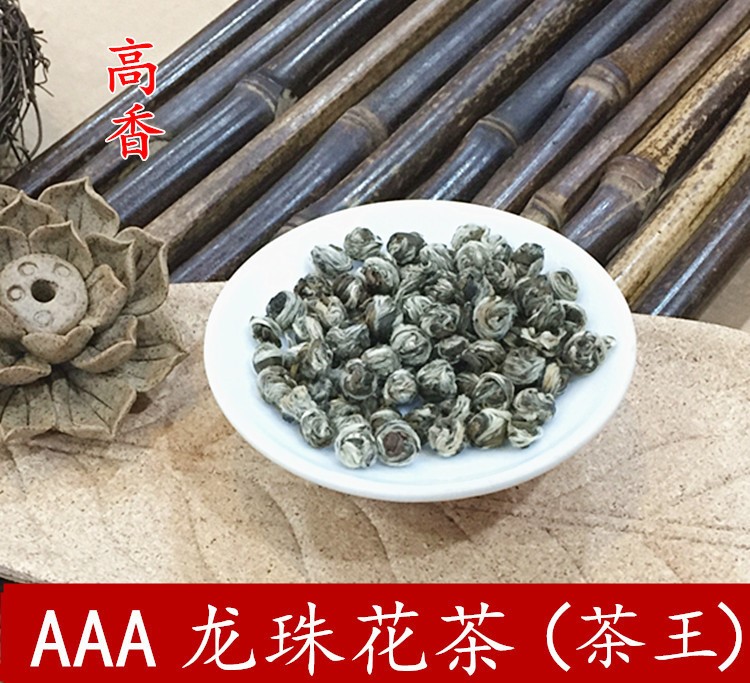 批发新茶 龙珠花茶 芽尖小白毫 AAA特级茉莉花茶 绣球 质量好