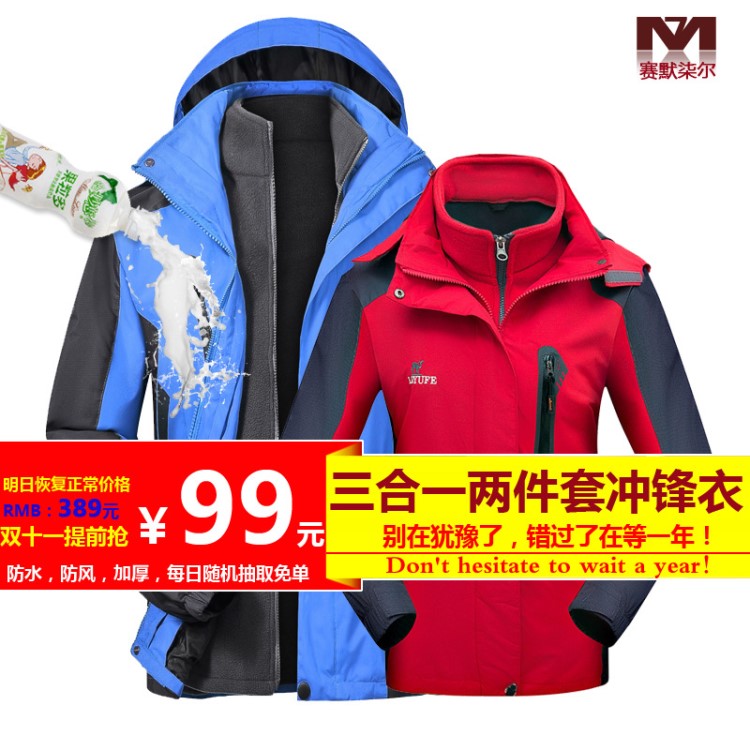 春秋季加厚垂釣直播記者服 汽車4S銷售員服裝 三合一 沖鋒衣