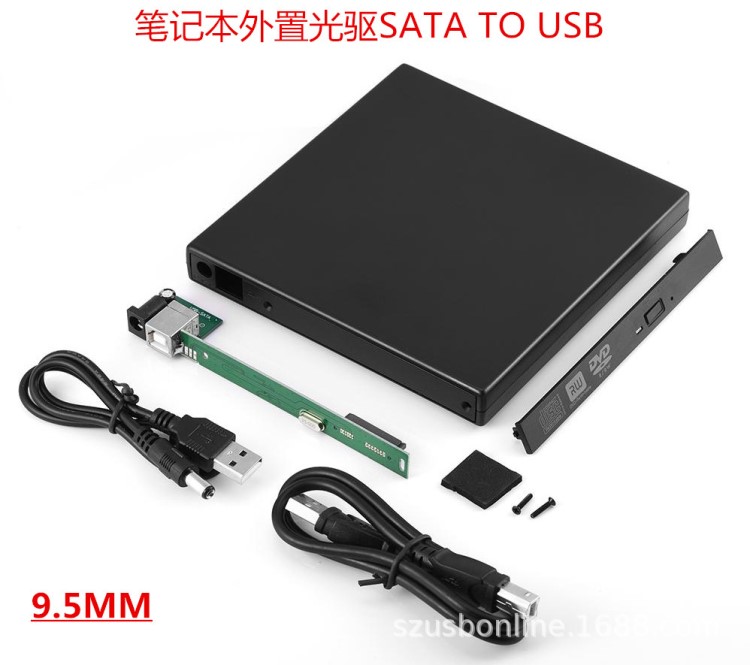 筆記本外置9.5MM SATA接口轉(zhuǎn)usb移動(dòng)光驅(qū)盒套件直插直用