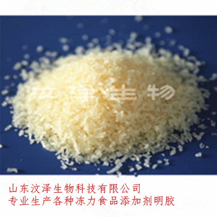 現(xiàn)貨供應食品級明膠 食用明膠 酸法240凍力明膠