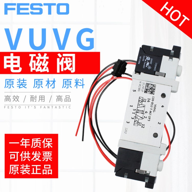 FESTO費(fèi)斯托德國電磁閥VUVG-L14-L10-M52/B52 576256 578164 