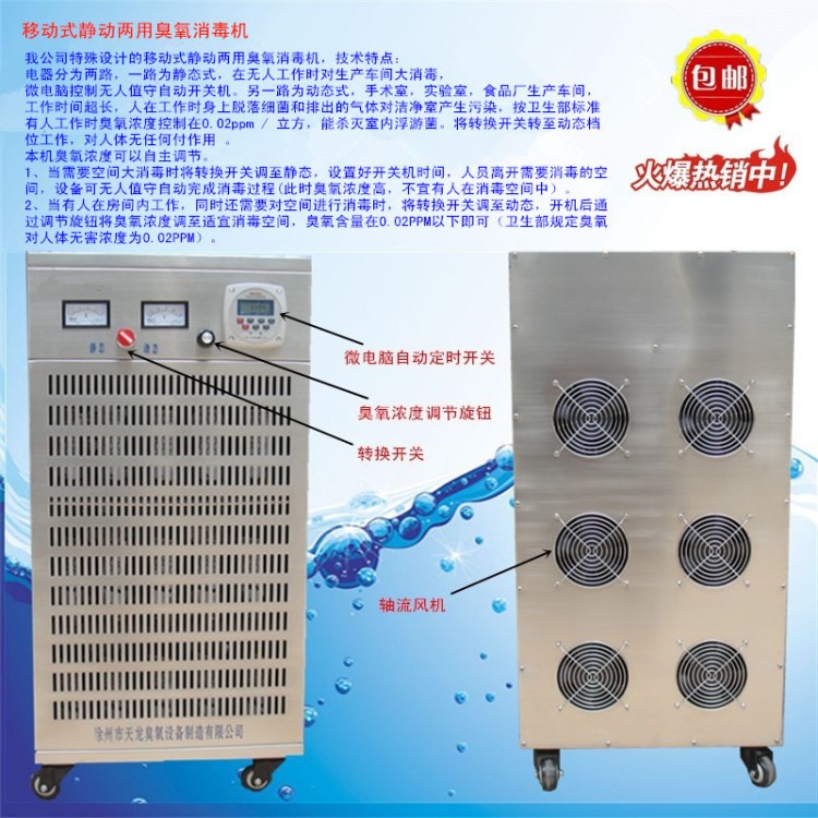 移動式靜動兩用臭氧發(fā)生器WY-10g 手術(shù)室食品廠化驗室