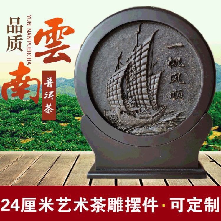 現(xiàn)貨供應(yīng)多款可選 一帆風(fēng)順1200克茶雕大展宏圖工藝茶批發(fā) 禮盒裝