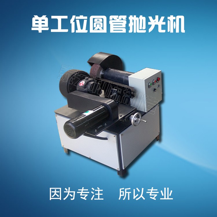 福建拋光機廠家供應(yīng) 圓管外圓拋光機 方管拋光機 角鋼拋光機