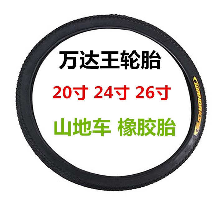 山地車外胎202426寸*2.125越野公路自行車橡膠輪胎內(nèi)胎車胎跑車胎