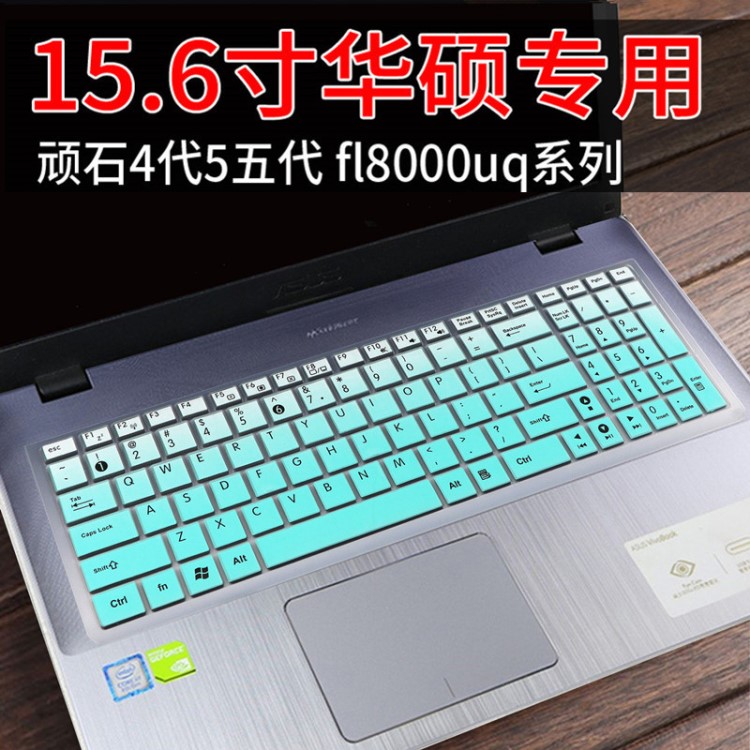 筆記本華碩15.6寸電腦鍵盤保護膜飛行堡壘FX50JX N551JM X550VX