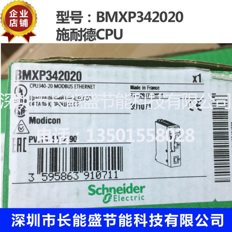 BMXP342020施耐德M340系列高性能CPU 全新原裝現(xiàn)貨