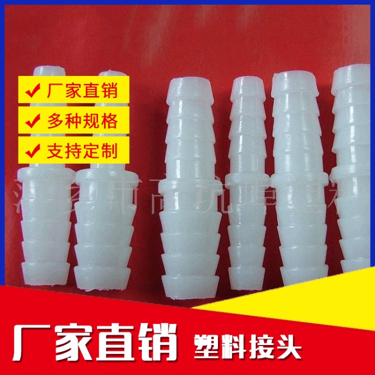 微型直接螺紋接頭 廠家直銷二通接頭管件配件 直通管塑料三通