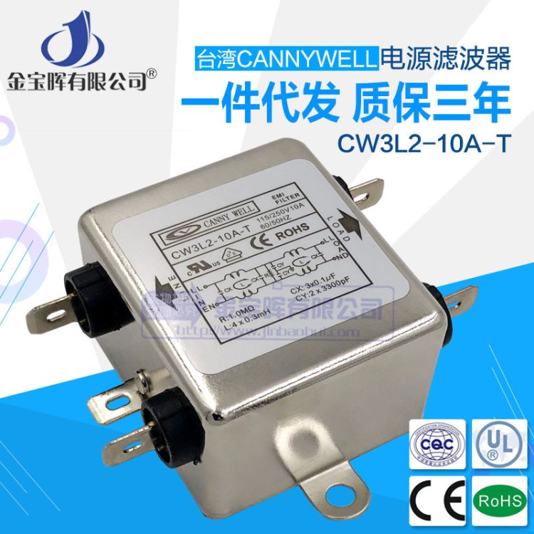 臺灣CANNY WELL電源濾波器CW3L2-10A-T單相雙極濾波凈化器AC220V