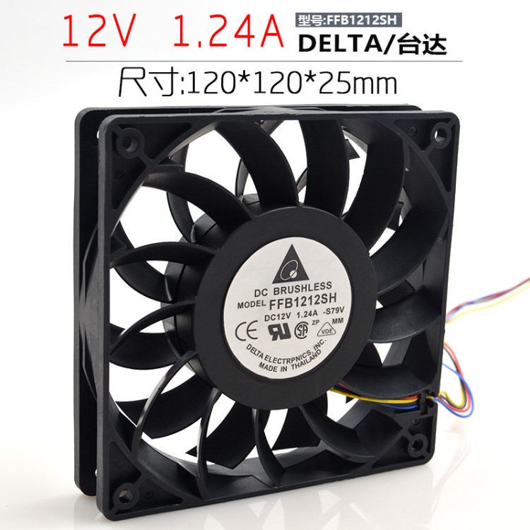 台达 FFB1212SH 12025 12V 1.24A 12CM暴力 高转速大风量风扇