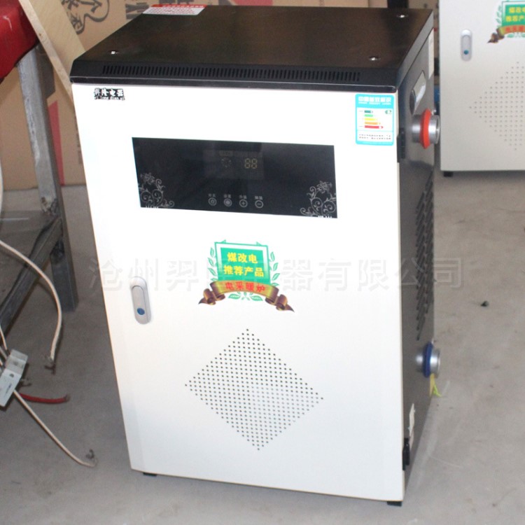 廠家直銷新款智能電鍋爐 落地式電鍋爐 全屋升溫加熱發(fā)生器