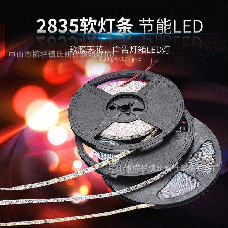 LED低壓貼片軟燈帶2835貼片60燈120燈180燈240燈展柜燈箱暗槽燈條