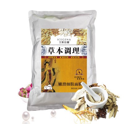 艾斯佳娜 草本调理嫩滑细肤软膜粉 中药面膜粉 美容院 1000g