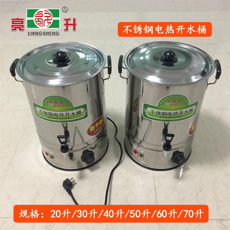 不銹鋼電熱開水桶 帶水龍頭開水機(jī) 大容量奶茶桶 豆?jié){桶 2070升