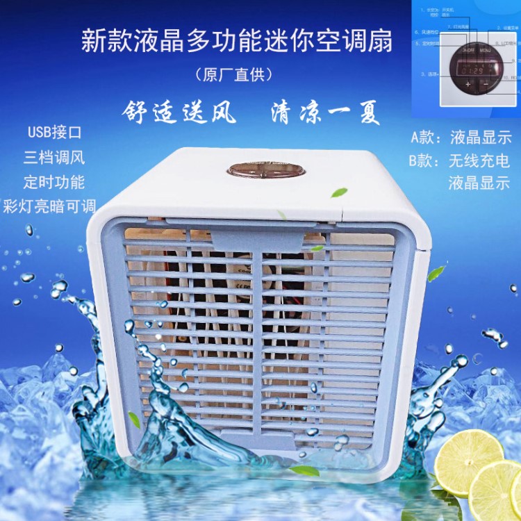 2019新款冷風機數顯定時桌面加濕空調扇USB充電靜音迷你家居小風