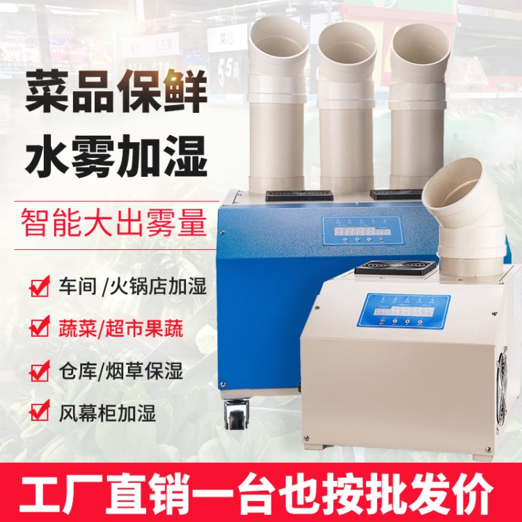 污水處理廠消毒系統(tǒng)垃圾場超聲波加濕器除臭設(shè)備空氣凈化加濕機