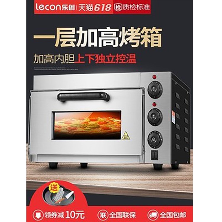 樂創烤箱商用一層一盤烘焙電烤箱披薩面包蛋撻烘爐家用單層烤爐