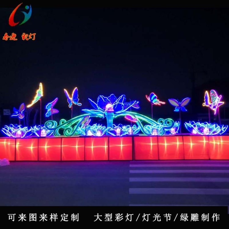 大型戶外亮化LED夢幻燈光節(jié) 燈光節(jié)造型燈 戶外藝術(shù)景觀燈彩燈