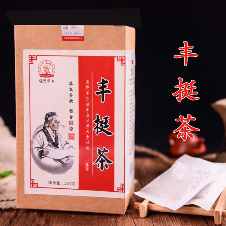 廠家直銷代用養(yǎng)生茶 豐挺茶非豐 胸豐潤茶復(fù)古牛皮紙盒裝貼牌代發(fā)