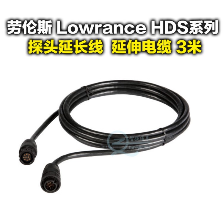 勞倫斯 Lowrance HDS系列 側(cè)掃成像 探頭延長線 延伸電纜 3米