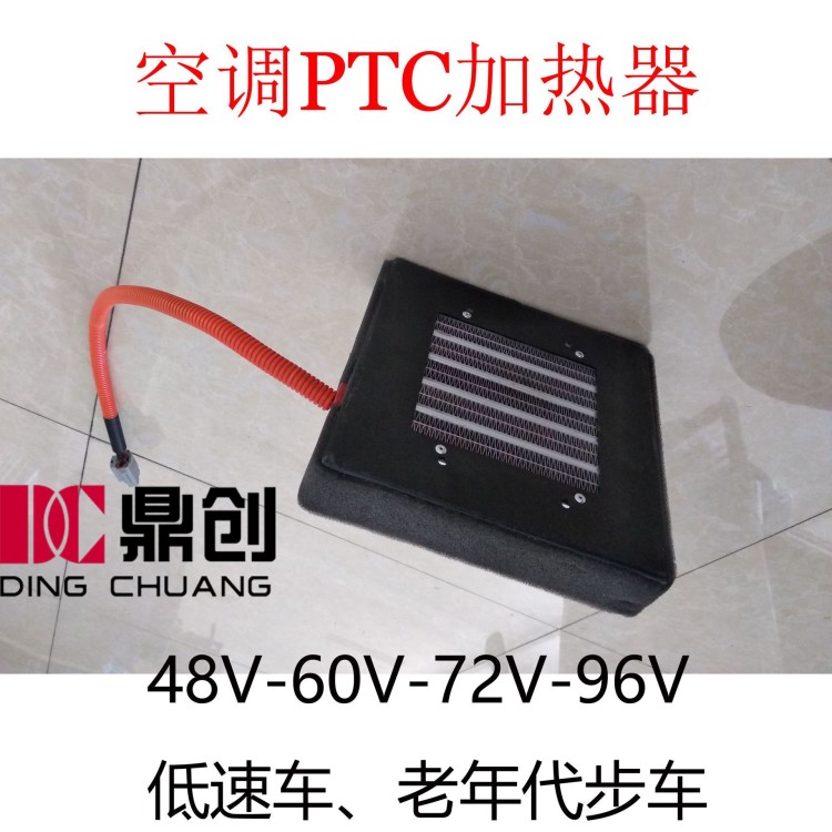 新能源汽车PTC陶瓷加热器-DITRON