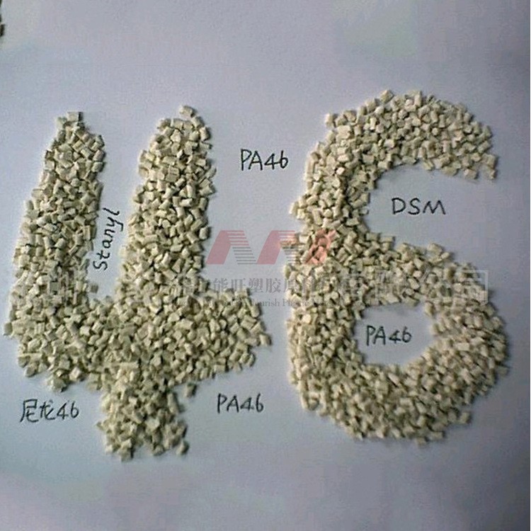 原包正牌 阻燃级 增强级 PA46 荷兰DSM LED1371 热稳定性 耐高温