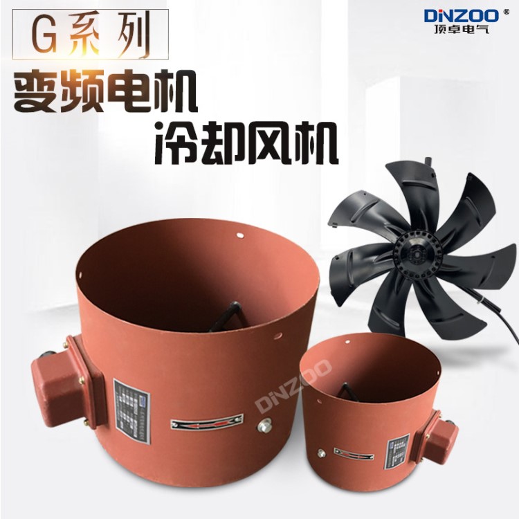 G-160B冷卻風(fēng)機(jī) 380V加長型變頻調(diào)速電機(jī)軸流通風(fēng)機(jī)散熱風(fēng)扇G160B