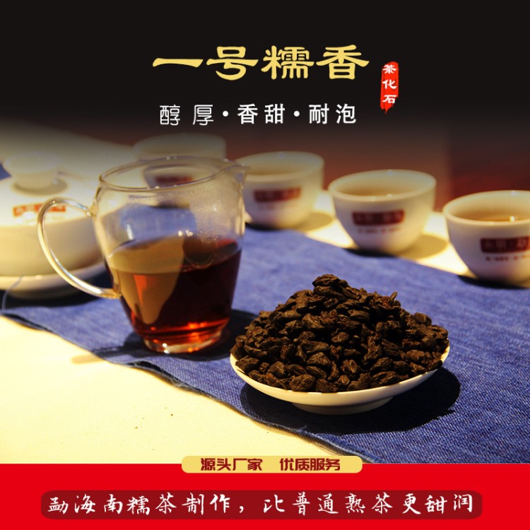 茶化石碎銀子 云南普洱茶熟茶葉散裝 云南廠家量大批發(fā)直供