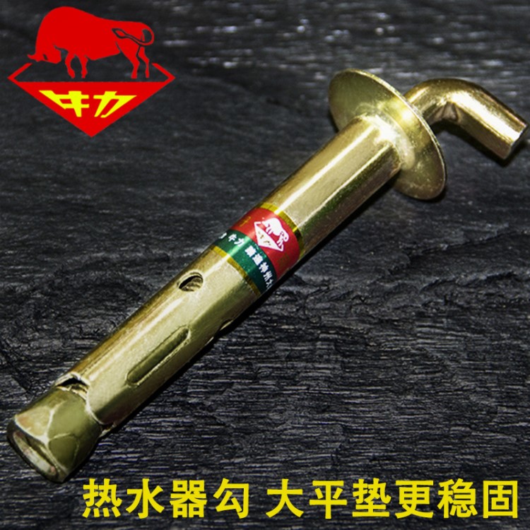 現(xiàn)貨供應(yīng) 熱水器膨脹勾/熱水器掛勾/熱水器脹勾 廠家批發(fā)歡迎訂購(gòu)
