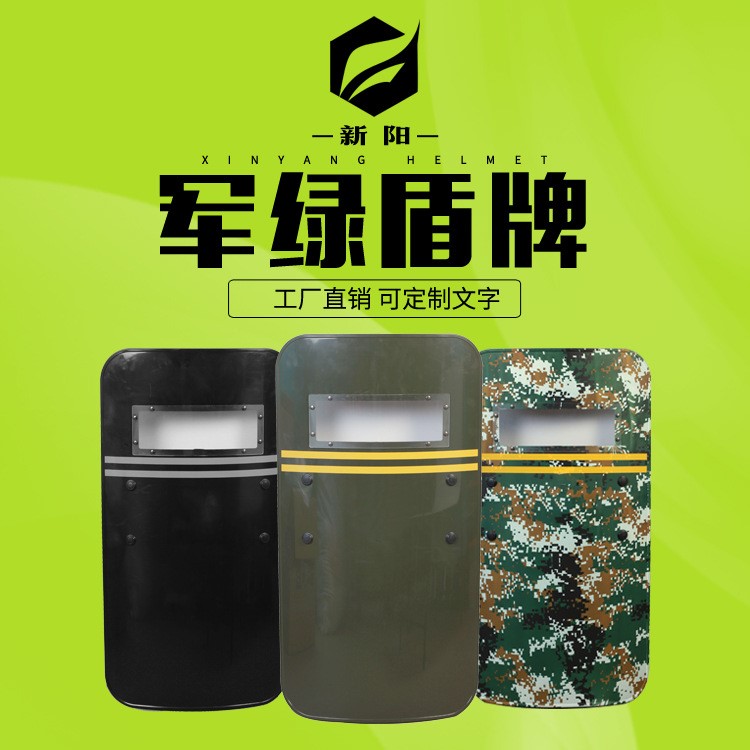 軍綠 ABS 防暴保安防爆迷彩黑色盾牌注塑 透明 廠家批發(fā)
